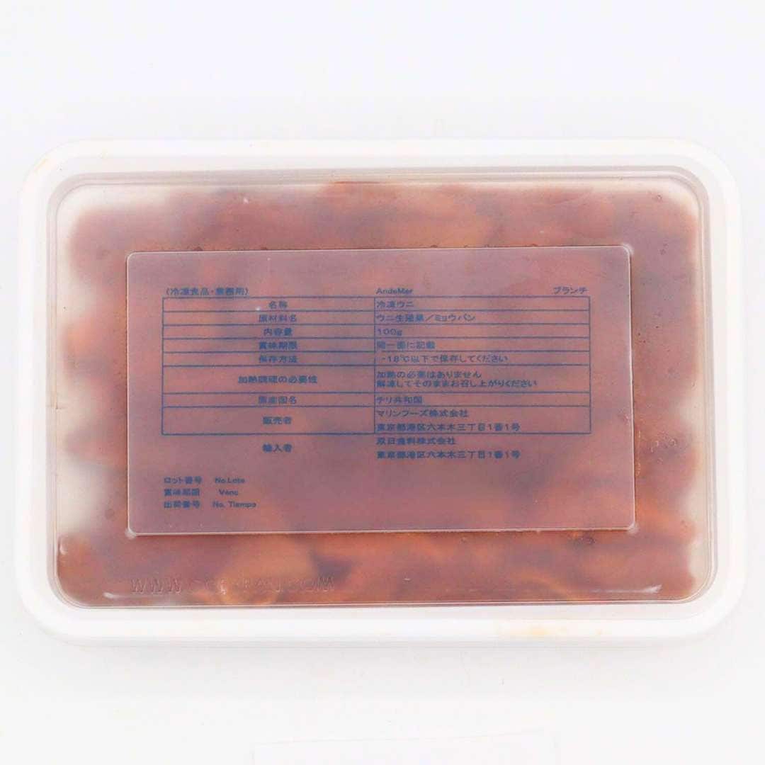 ブランチ冷凍ウニ 標準グレード 100g｜業務用寿司ネタの仕入れ・通販は