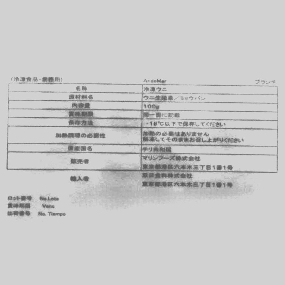 うに様　ご確認用 株）うに甚本舗 U-Stoa（オフィシャル） / 味噌うに40g カップ