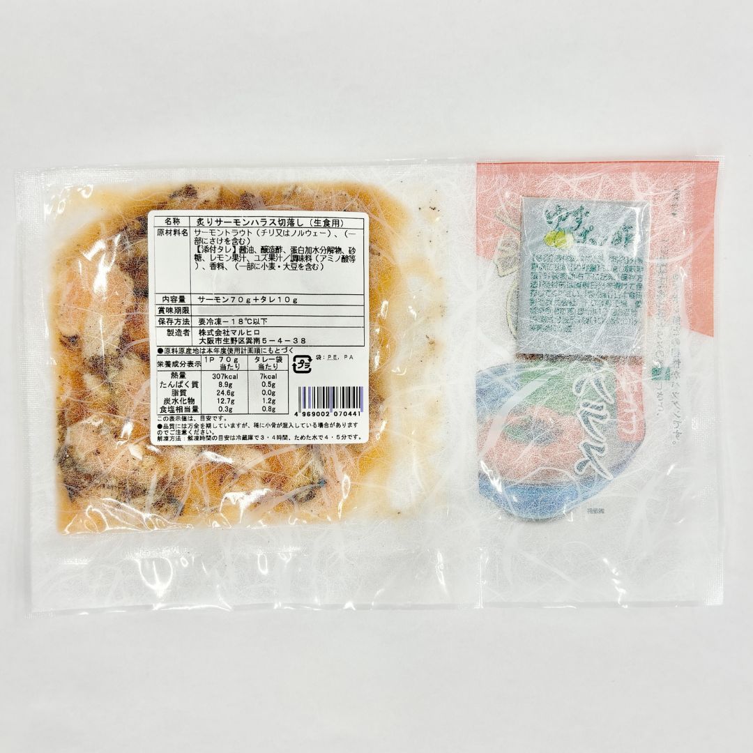 炙りサーモン焼きハラス様　オーダーパソコン Amazon.co.jp: 炙りサーモン ハラス スライス 焼きハラス 寿司