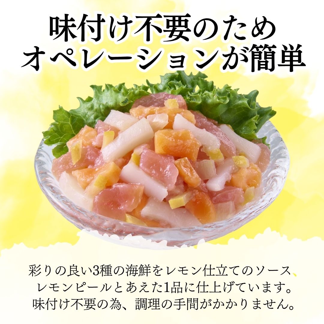 +IPPIN レモン香る３種の海鮮ポキ（いか、サーモン、まぐろ）　105g×12p入