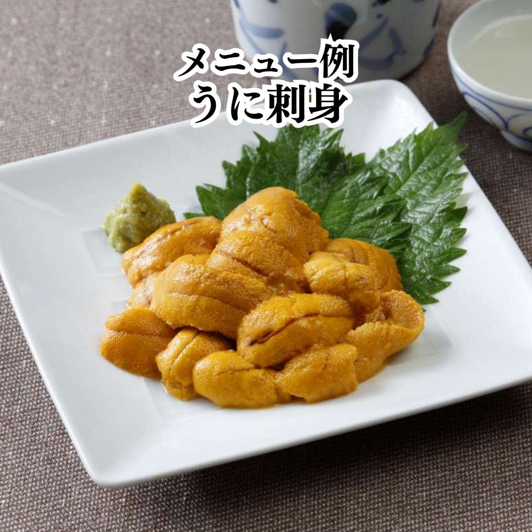 うに 2-2 ブランチ冷凍ウニ 最上位グレード 100g｜業務用寿司ネタの仕入れ・通販