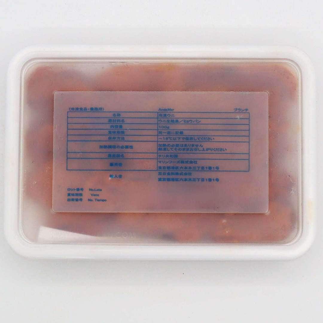 ブランチ冷凍ウニ 最上位グレード 100g｜業務用寿司ネタの仕入れ・通販