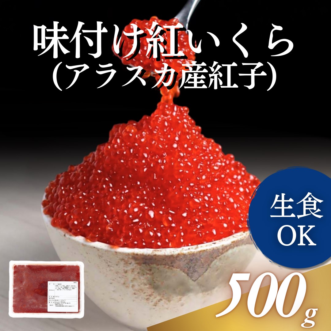 味付けいくらマスコ　200g