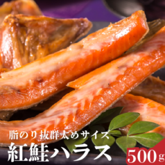 カナダ産天然紅鮭ハラス　500ｇ　業務用　幅約3ｃｍ