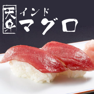 養殖インドマグロ　腹上天身　5ｋｇ　