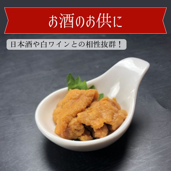 生うに 100g ミョウバン不使用 業務用 冷凍品 チリ産 不揃い