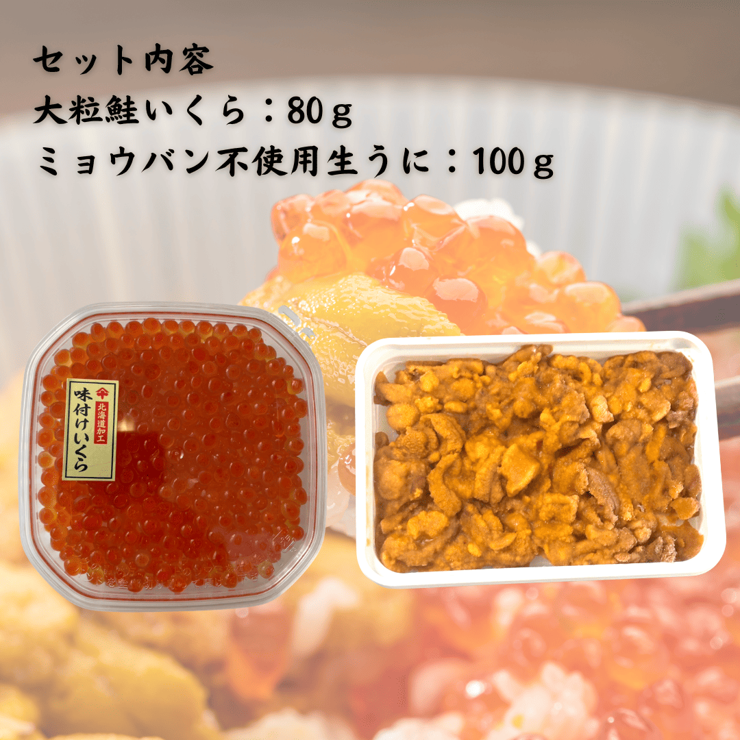うにいくら贅沢海鮮丼セット｜スシリーチ【公式】業務用寿司ネタの