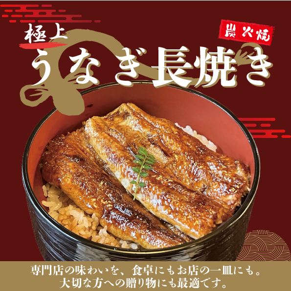 無頭うなぎ長焼き 業務用 10kg 25尾前後 (1尾約400g) ※発送日ご確認