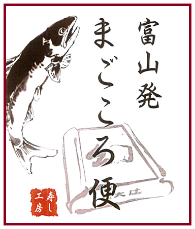 【まごころ便】幻のあかギフト券