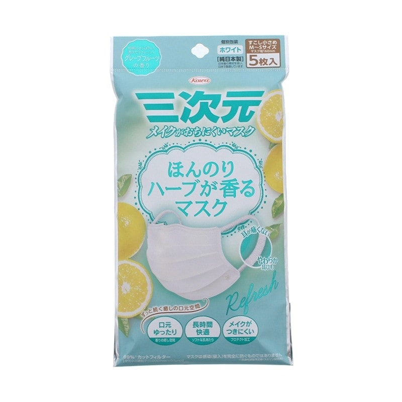 [10個]興和 三次元マスク ほんのりハーブが香るマスク グレープフルーツの香り 少し小さめサイズ ホワイト 5枚入 