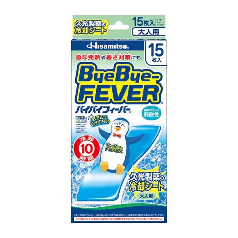 [3個]久光製薬 バイバイフィーバー 大人用 15枚 賞味期限2026.12.31