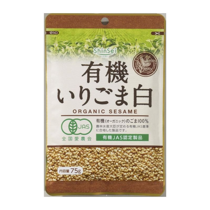 [2個]真誠 有機いりごま 白 75g 賞味期限2026.11.30