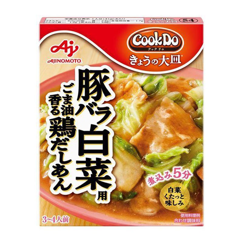 [2個]味の素 Cook Do きょうの大皿 豚バラ白菜用 ごま油香る鶏だしあん 110g 賞味期限2027.08.31