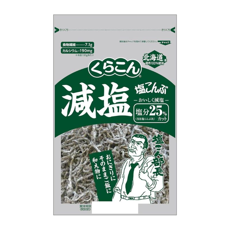 [2個]くらこん 減塩塩こんぶ 110g 賞味期限2026.12.05