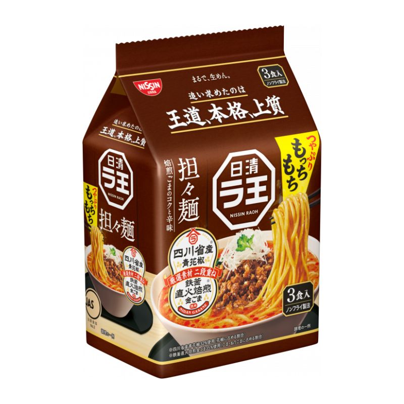 [送料無料][9個]日清食品 ラ王 担々麺 88gX3食 賞味期限2026.11.16