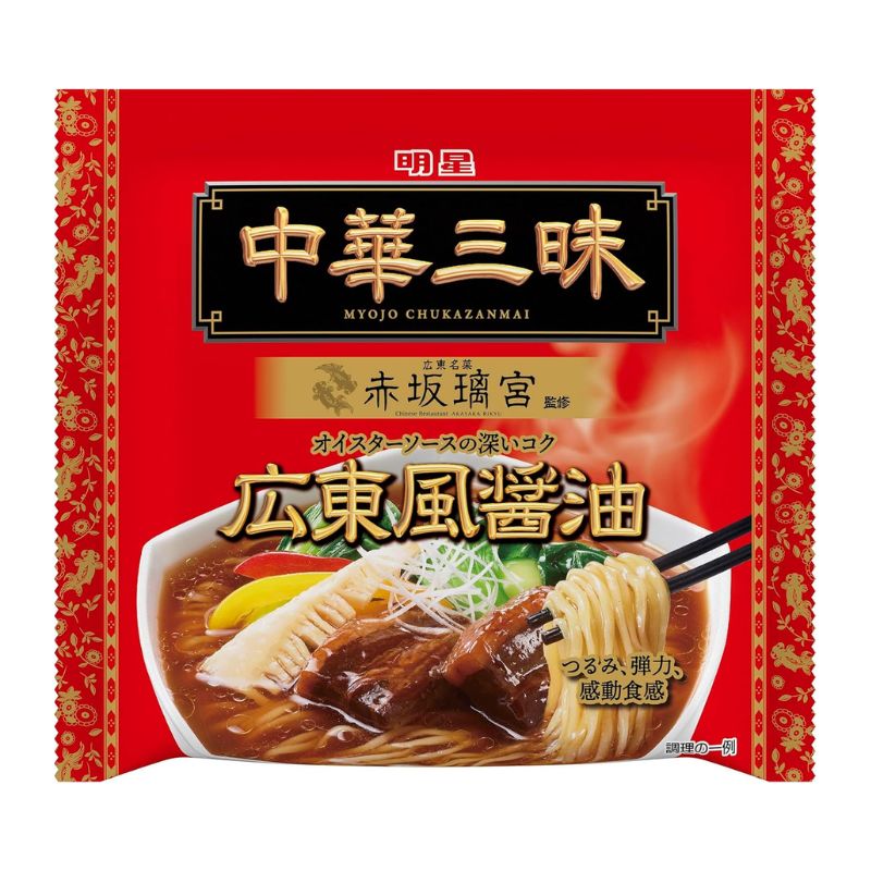 [12個]明星 中華三昧 赤坂璃宮 広東風醤油 104g 賞味期限2026.10.02