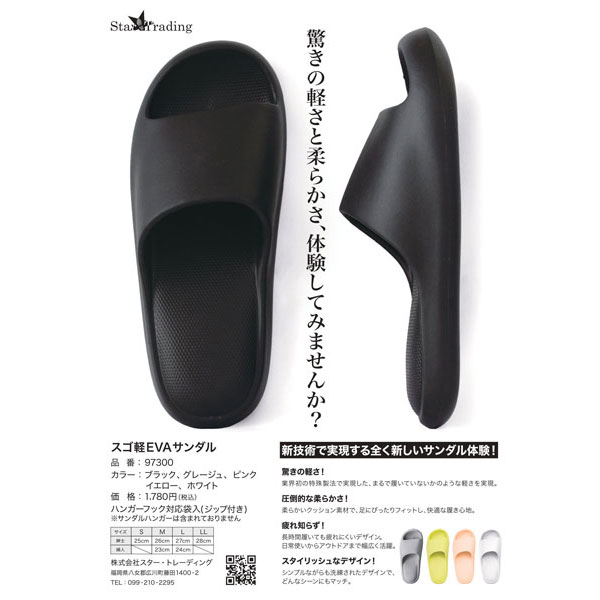 ［専用］ホワイトです スゴ軽EVAサンダル メンズ 紳士 97300 | シューズ | 激安スーツケース