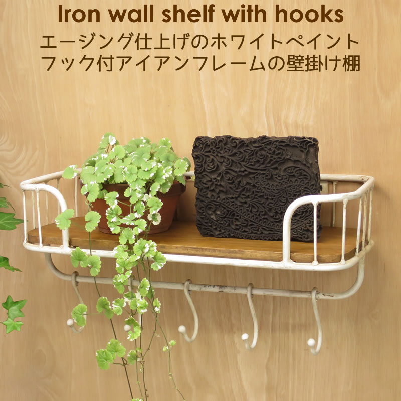 ウォールシェルフ アイアン 壁掛け タオルハンガー 飾り棚 什器 WP-59BK 000000001574-01-l.jpg?t=