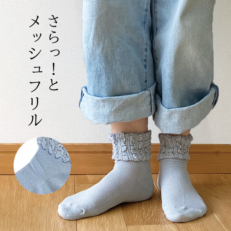 【さらっと米ぬか】 歩くぬか袋　メッシュフリル