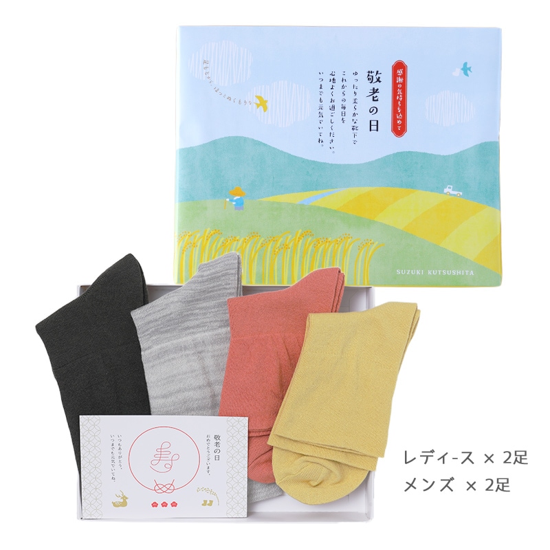 先日購入しました。父の日よければお願いします。 ギフト | 敬老の日ギフト4足セット 締め付けない靴下【甲