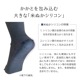 【かかとケア靴下】メンズリブ 米ぬかオイル配合シリコン付