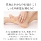 【かかとケア靴下】メンズリブ 米ぬかオイル配合シリコン付