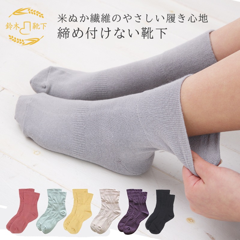 くつした ザムスト（ZAMST）（メンズ、レディース）機能ソックスHA-1