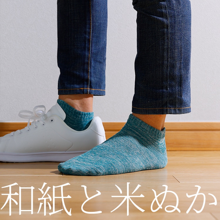 メンズ | ぬか和紙アンクレット | 鈴木靴下オンラインショップ
