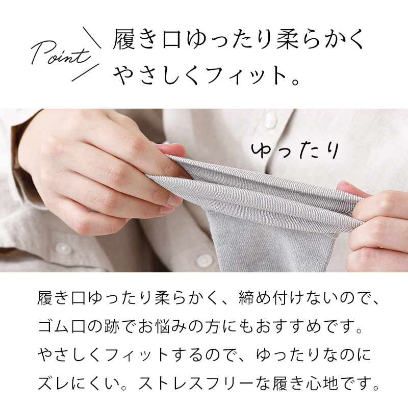 締め付けない靴下 | 【春夏ショート丈】締め付けない靴下 足首 締め付けない靴下 | 【春夏ショート丈】締め付けない靴下 足首