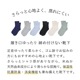 【春夏ショート丈】締め付けない靴下 足首ゆったり