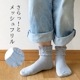 【さらっと米ぬか】 歩くぬか袋　メッシュフリル