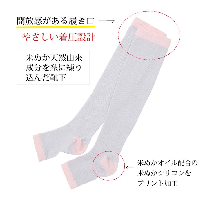 【かかとケア靴下】着圧かかとケア 保湿靴下 トゥレス