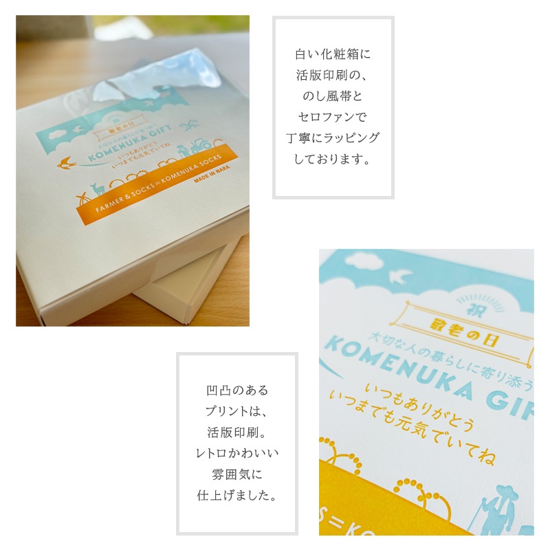 ギフト | 敬老の日ギフト3足セット 締め付けない靴下【甲