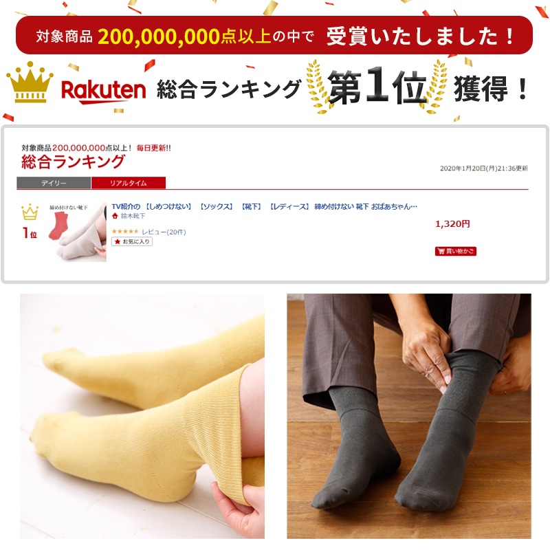 ギフト | 敬老の日ギフト3足セット 締め付けない靴下【甲