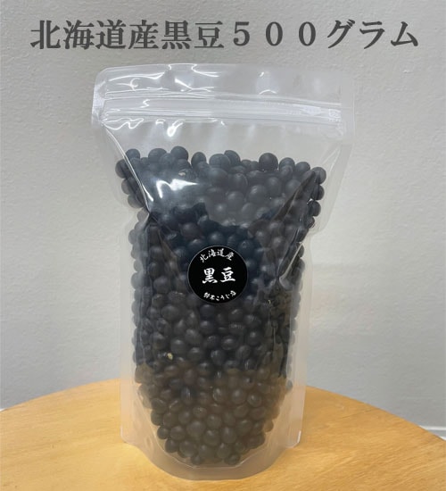 北海道産 「光黒」黒豆500g