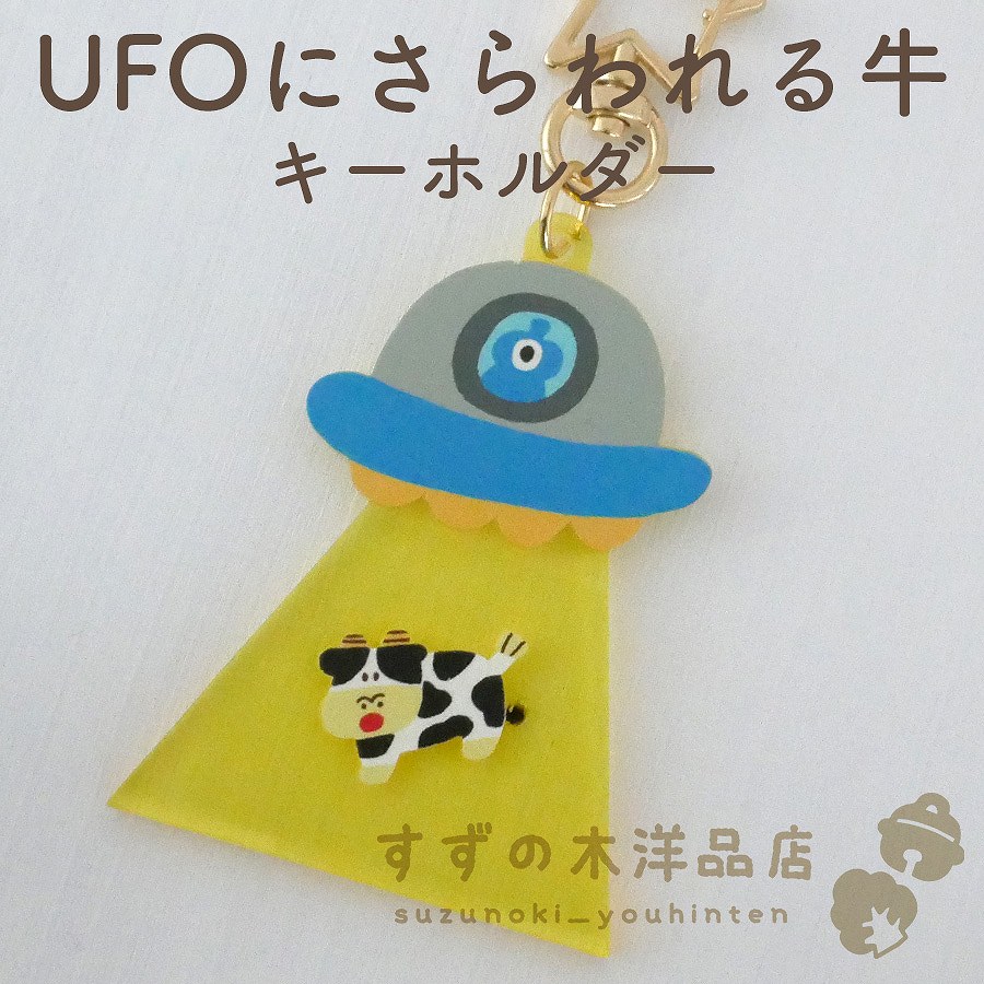 UFOˤ ۥ