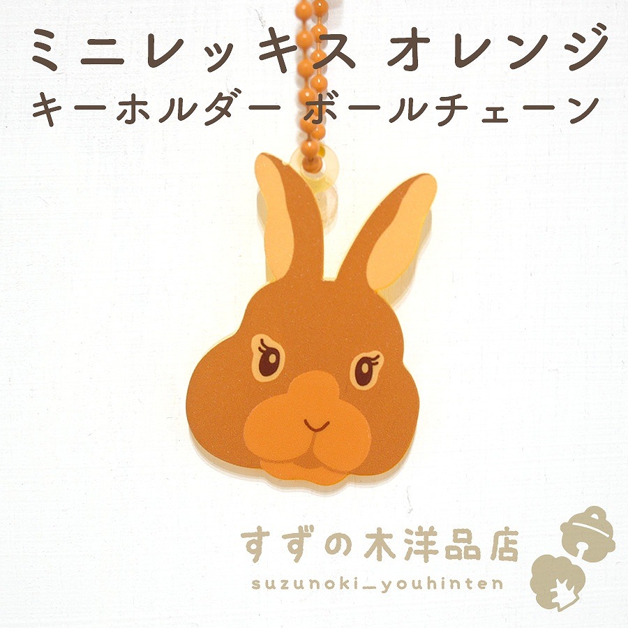 みずヨーヨー　ソフビ　プープー　オレンジ　キーホルダー 71eMtlERhRL._UF350,350_QL80_.jpg