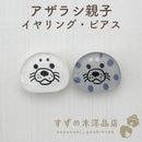 �����饷�ƻ� �ϥ�ɥᥤ�� �����󥰡��ԥ����ڥ����󥰡��ԥ����Υѡ��Ĥ����򤷤Ƥ���������