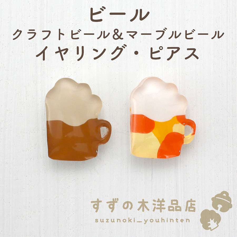 �ӡ��� ����եȥӡ�����ޡ��֥�ӡ��� �ϥ�ɥᥤ�� �����󥰡��ԥ����ڥ����󥰡��ԥ����Υѡ��Ĥ����򤷤Ƥ���������