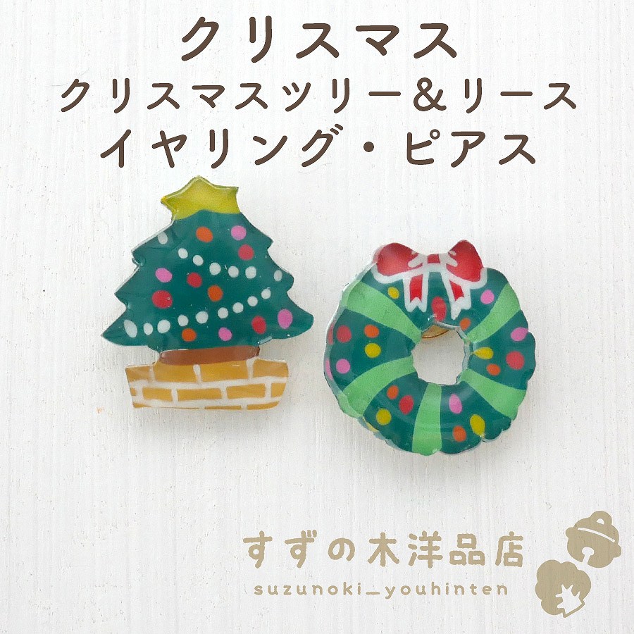 ���ꥹ�ޥ� ���ꥹ�ޥ��ĥ꡼���꡼�� �ϥ�ɥᥤ�� �����󥰡��ԥ����ڥ����󥰡��ԥ����Υѡ��Ĥ����򤷤Ƥ���������