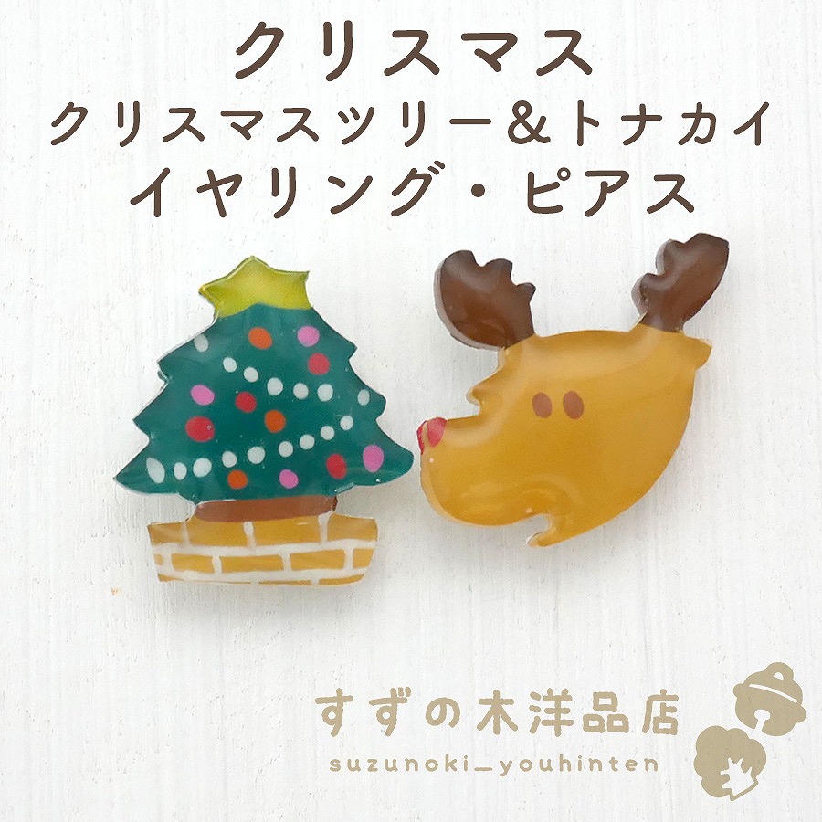 ���ꥹ�ޥ� ���ꥹ�ޥ��ĥ꡼���ȥʥ��� �ϥ�ɥᥤ�� �����󥰡��ԥ����ڥ����󥰡��ԥ����Υѡ��Ĥ����򤷤Ƥ���������