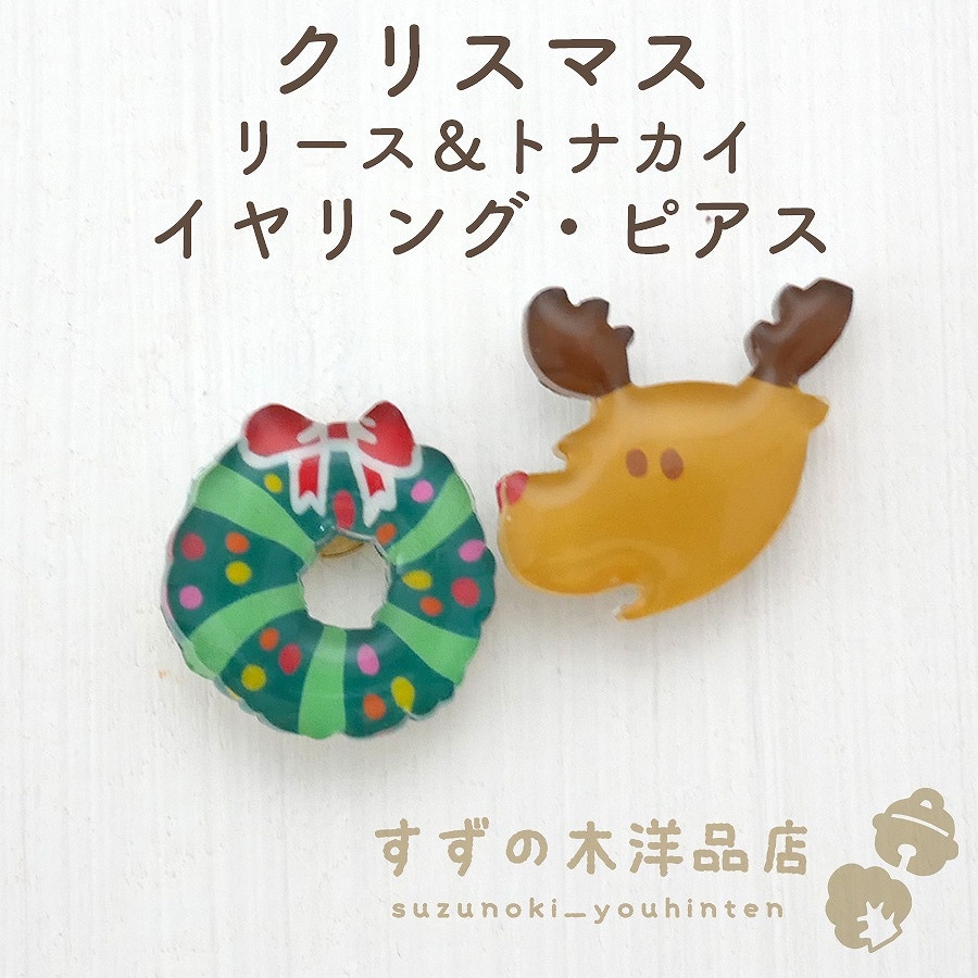 ���ꥹ�ޥ� �꡼�����ȥʥ��� �ϥ�ɥᥤ�� �����󥰡��ԥ����ڥ����󥰡��ԥ����Υѡ��Ĥ����򤷤Ƥ���������