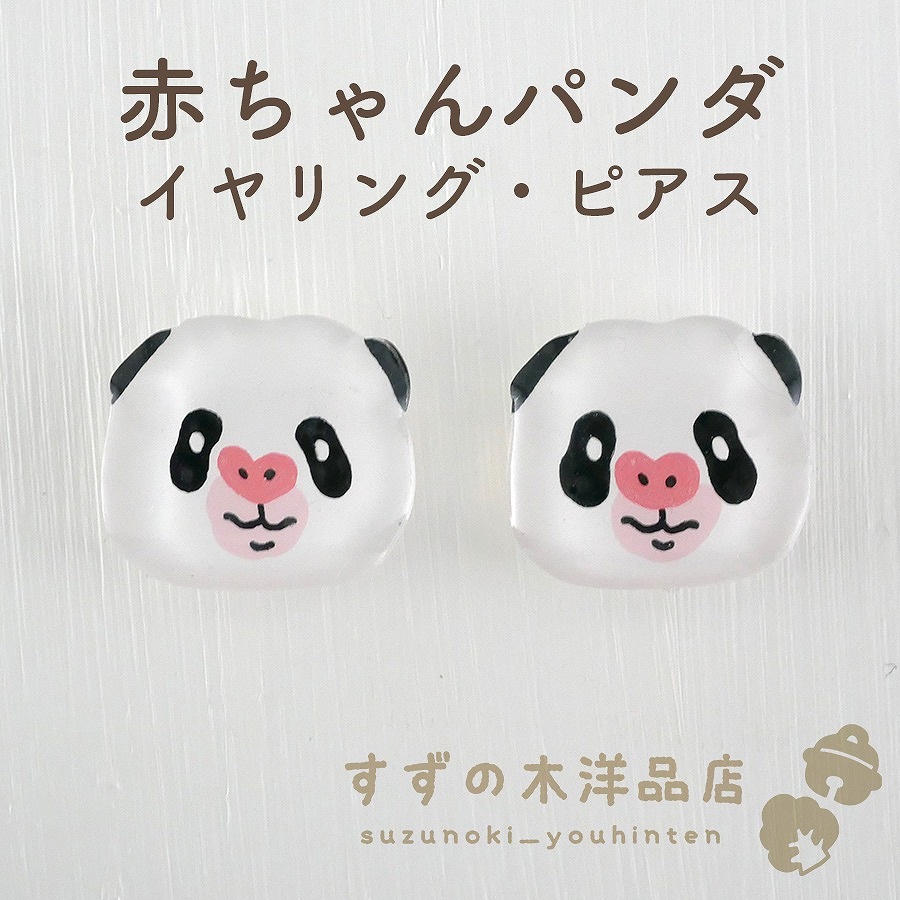 パンダ様ෆ˚*ご専用ページ.*˚ ハンドメイド ピアス イヤリング パンダ様ෆ˚*おまとめご専用ページ✩.*˚ハンドメイド ピアス