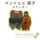 �ޥ�ȥҥ� �ƻ� �ɿ� ���ƥå��� Ʃ��