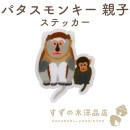 �ѥ�����󥭡� �ƻ� �ɿ� ���ƥå��� Ʃ��