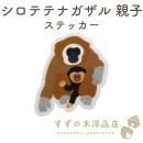 �����ƥƥʥ����� �ƻ� �ɿ� ���ƥå��� Ʃ��