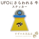 UFOˤ ɿ ƥå Ʃ