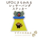 UFOˤåѥ ɿ ƥå Ʃ