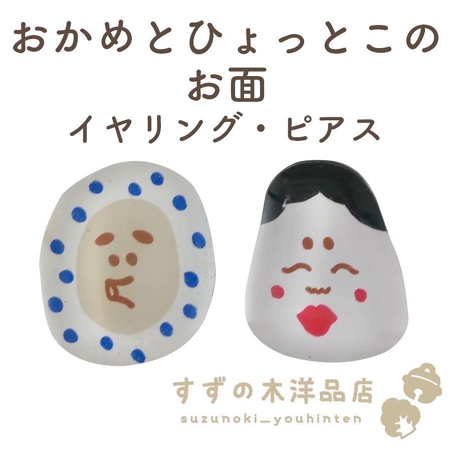 ȤҤäȤΤ ϥɥᥤ 󥰡ԥڥ󥰡ԥΥѡĤ򤷤Ƥ