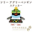 �ĥ꡼ ���ǥ꡼�ڥ󥮥� �ɿ� ���ƥå��� Ʃ��